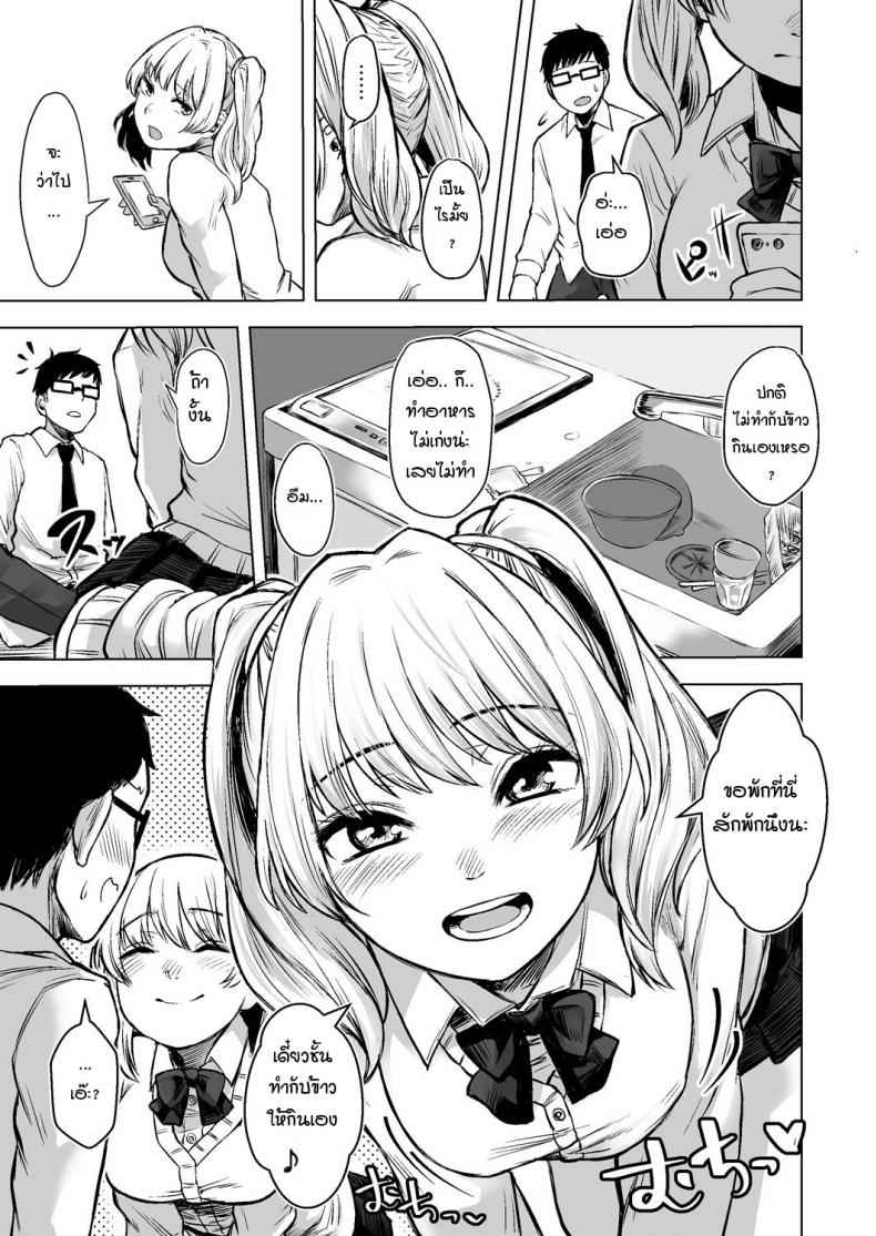 สาวแกลหนีออกจากบ้าน-1-Doushoku-Omizu-Chihiro-9