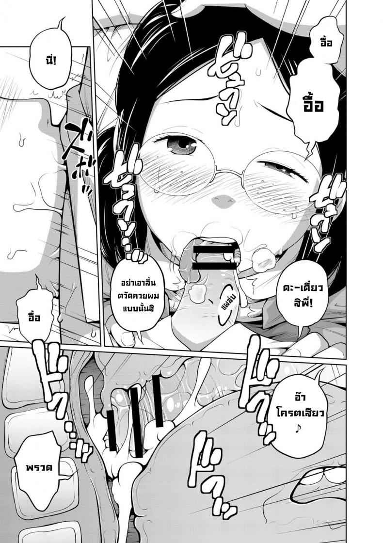 สาวแว่นของลอง-Tsubaki-Jushirou-Koushu-Koutai-10