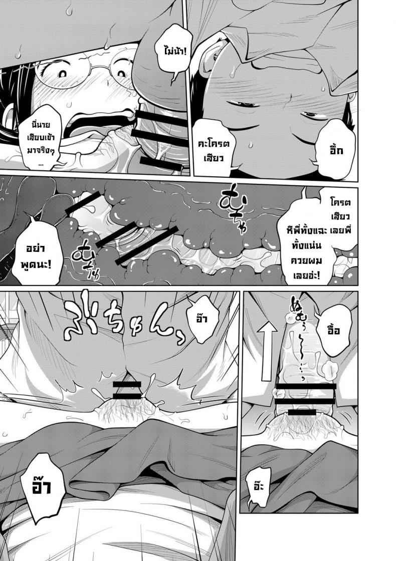 สาวแว่นของลอง-Tsubaki-Jushirou-Koushu-Koutai-14