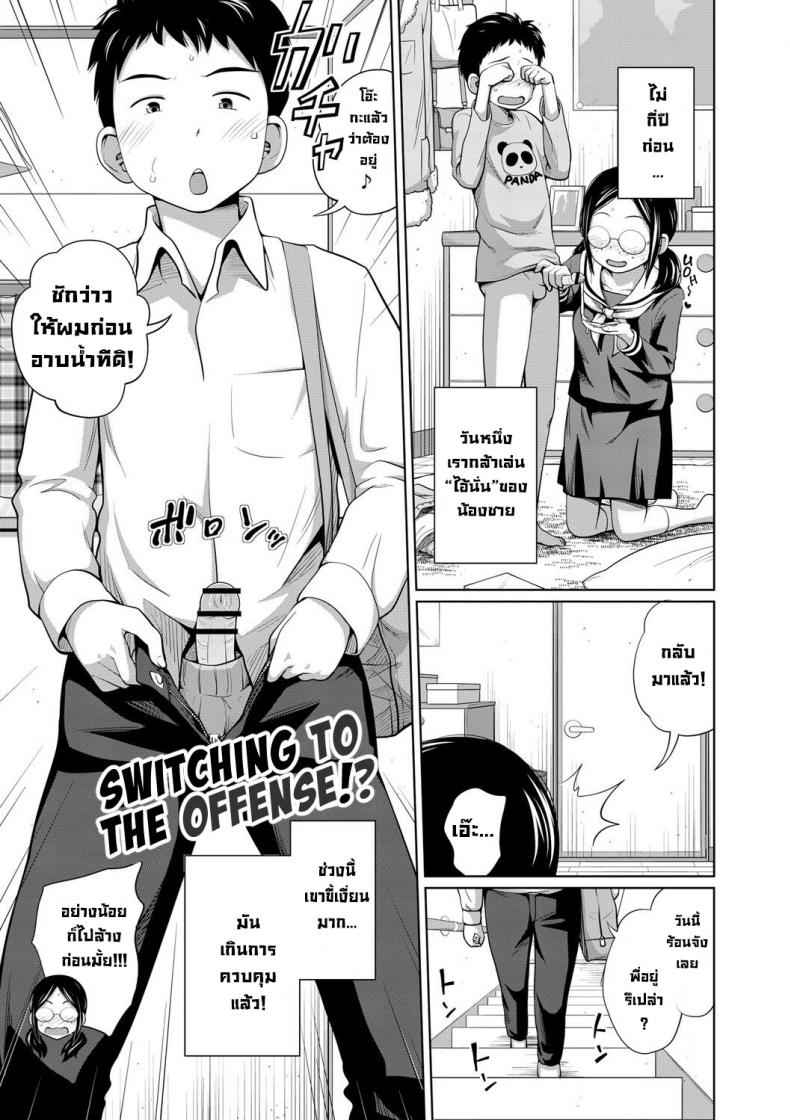 สาวแว่นของลอง-Tsubaki-Jushirou-Koushu-Koutai-2