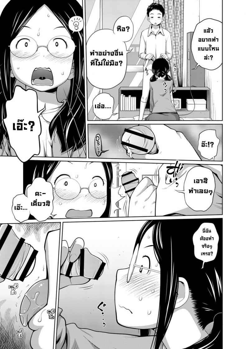 สาวแว่นของลอง-Tsubaki-Jushirou-Koushu-Koutai-6