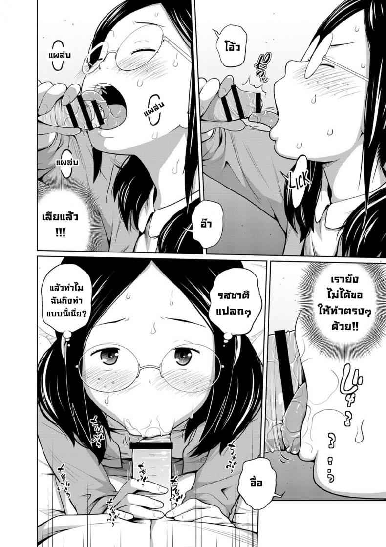 สาวแว่นของลอง-Tsubaki-Jushirou-Koushu-Koutai-7