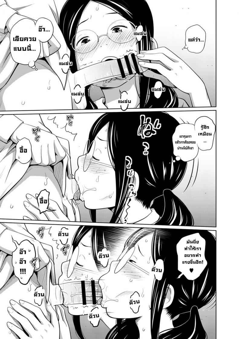 สาวแว่นของลอง-Tsubaki-Jushirou-Koushu-Koutai-8