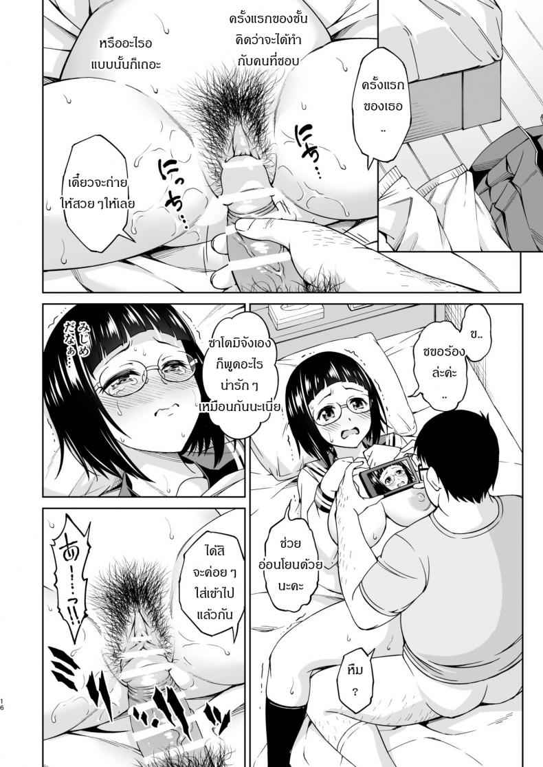 สาวแว่นผู้ตกต่ำ-Fantia-Handsome-Aniki-Asuhiro-15
