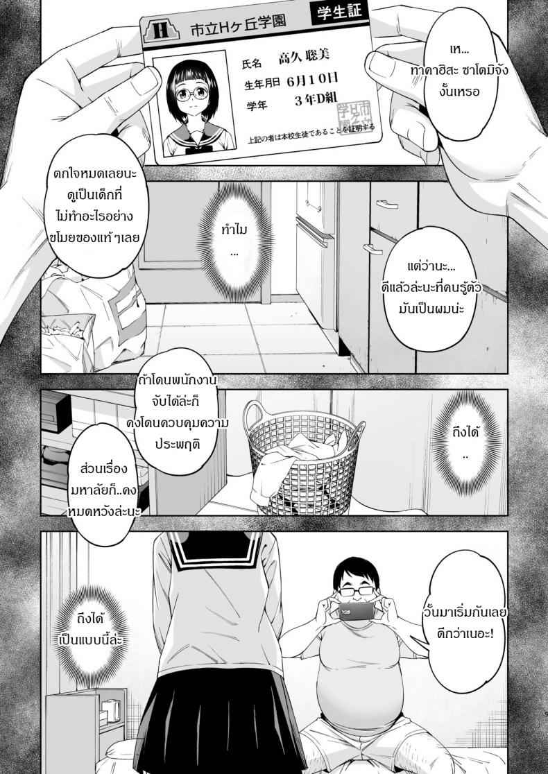 สาวแว่นผู้ตกต่ำ-Fantia-Handsome-Aniki-Asuhiro-8
