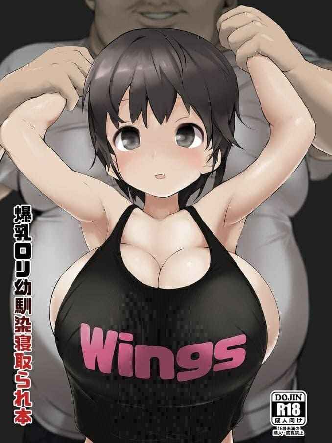 สาวในฝันโดนงาบไปซะแล้ว-EWOKAKUMAN-eman-1-1