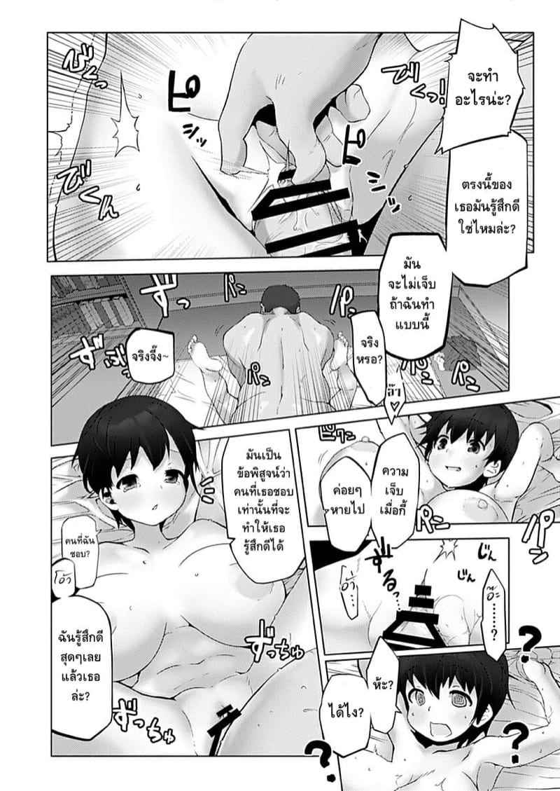 สาวในฝันโดนงาบไปซะแล้ว-EWOKAKUMAN-eman-13