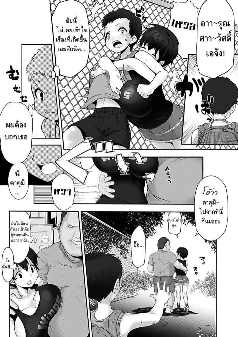 สาวในฝันโดนงาบไปซะแล้ว-EWOKAKUMAN-eman-16