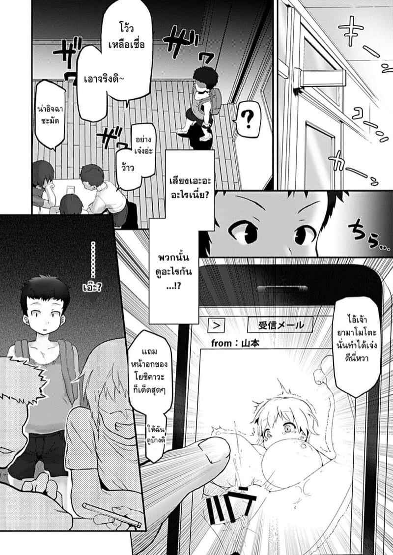 สาวในฝันโดนงาบไปซะแล้ว-EWOKAKUMAN-eman-17