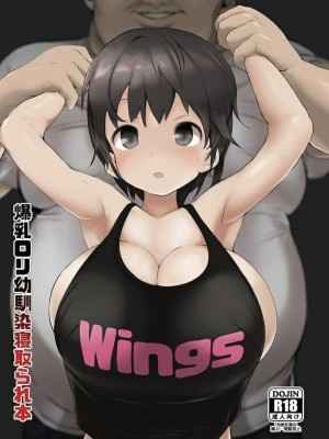 สาวในฝันโดนงาบไปซะแล้ว-EWOKAKUMAN-eman-24