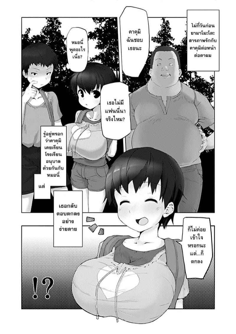 สาวในฝันโดนงาบไปซะแล้ว-EWOKAKUMAN-eman-5