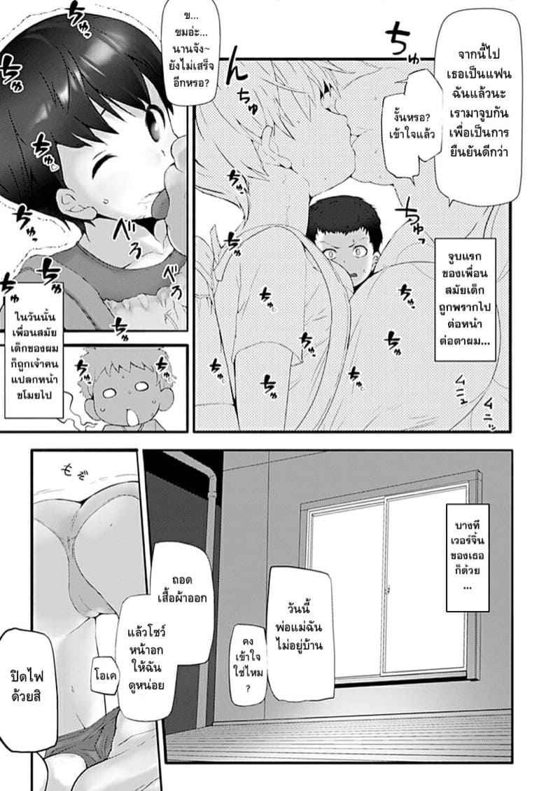 สาวในฝันโดนงาบไปซะแล้ว-EWOKAKUMAN-eman-6