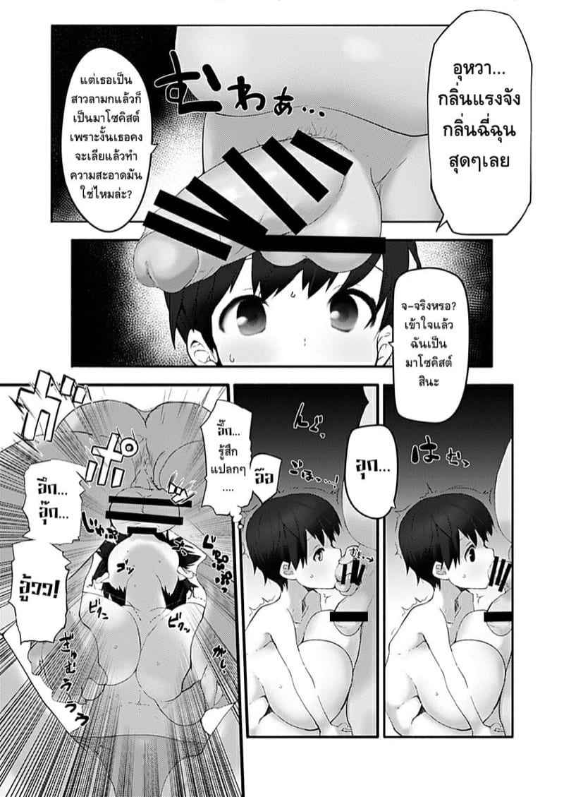 สาวในฝันโดนงาบไปซะแล้ว-EWOKAKUMAN-eman-8