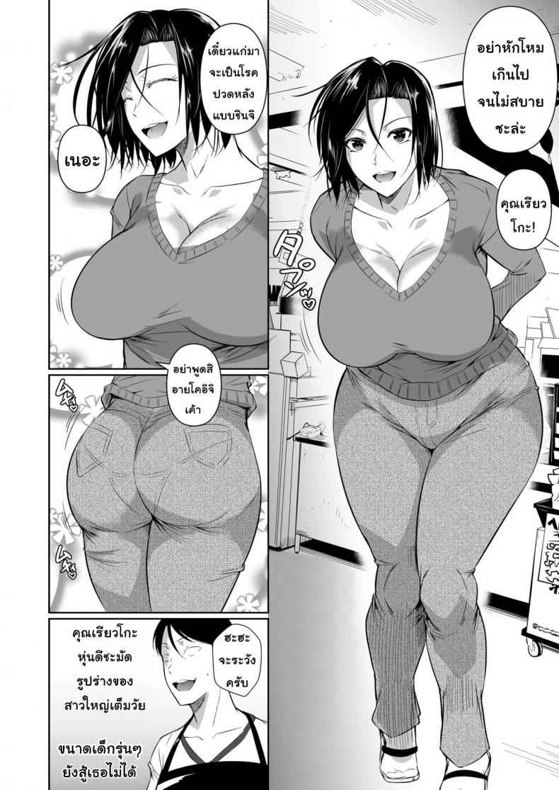 สาวใหญ่สะดวกซื้อ-สบายหอย-1-Fuetakishi-3