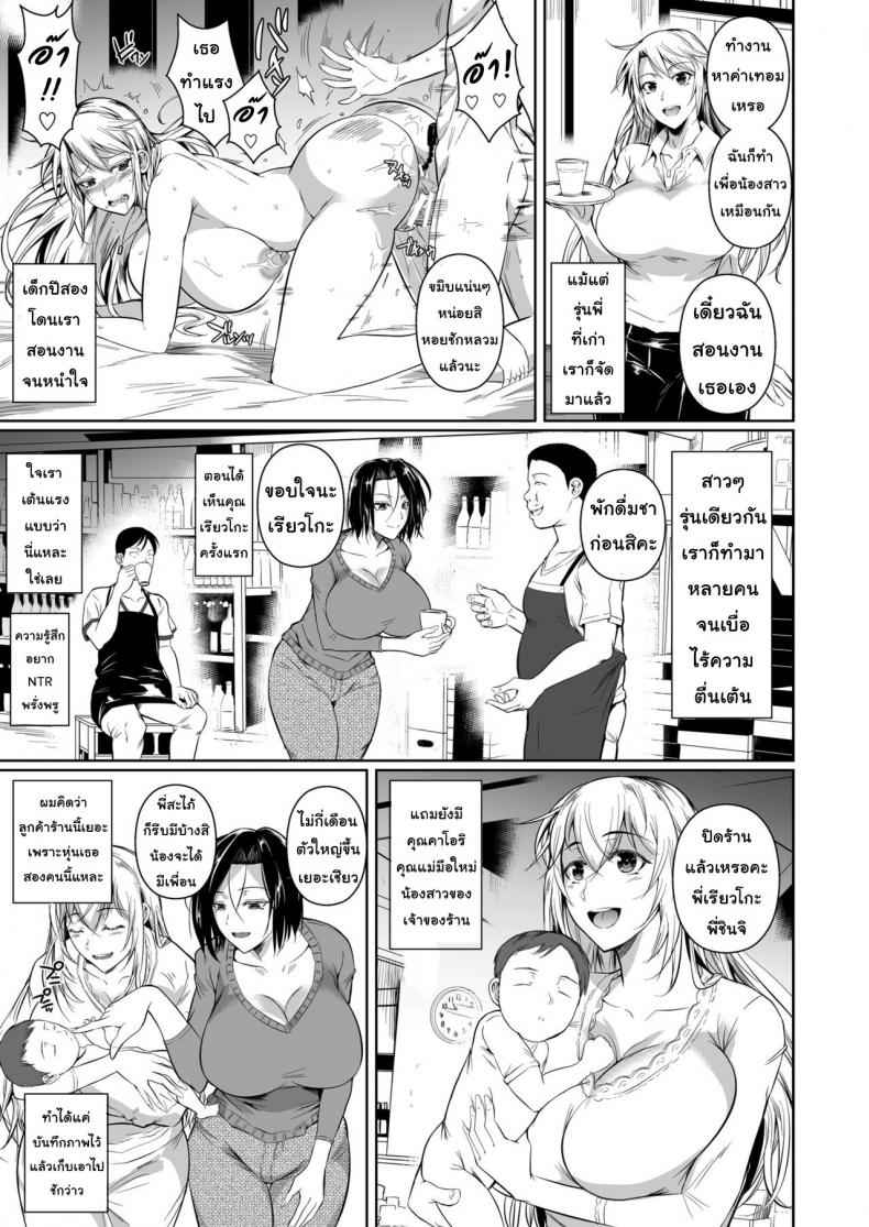 สาวใหญ่สะดวกซื้อ-สบายหอย-1-Fuetakishi-4