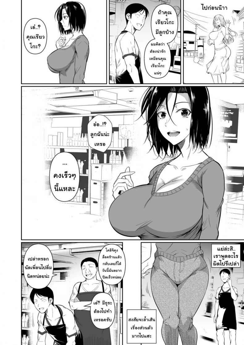 สาวใหญ่สะดวกซื้อ-สบายหอย-1-Fuetakishi-5