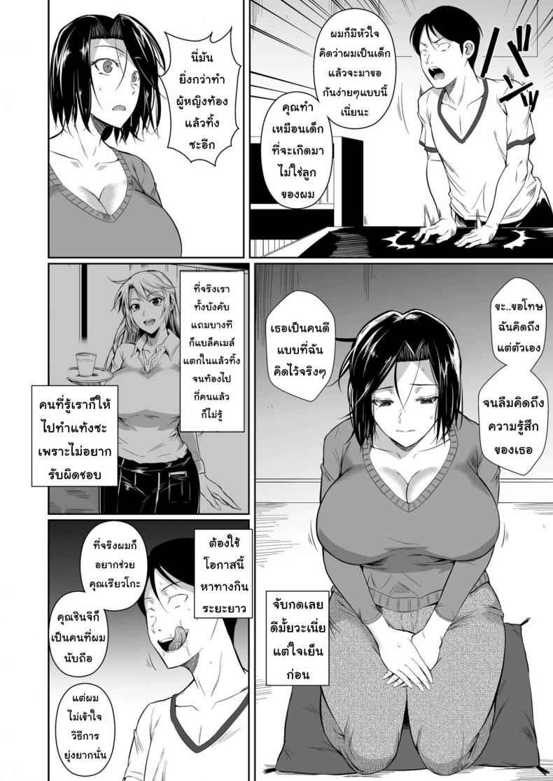 สาวใหญ่สะดวกซื้อ-สบายหอย-1-Fuetakishi-9
