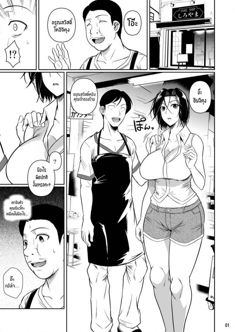 สาวใหญ่สะดวกซื้อ-สบายหอย-2-Fuetakishi-2