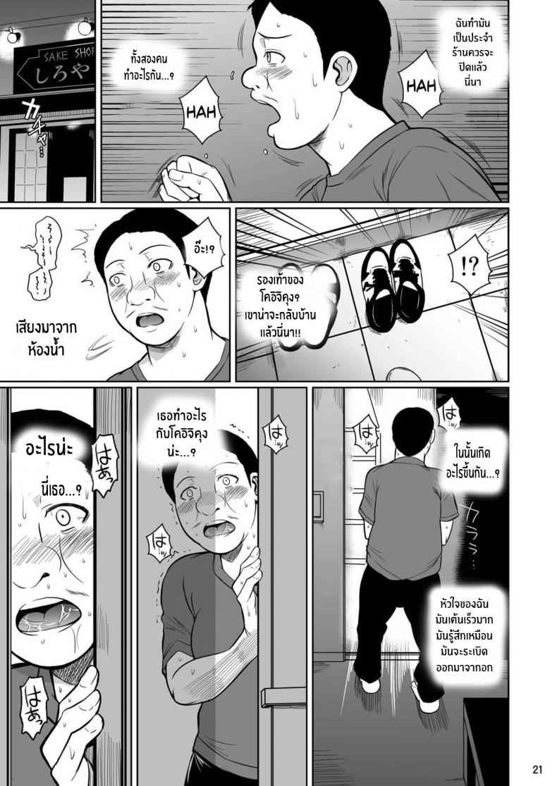 สาวใหญ่สะดวกซื้อ-สบายหอย-2-Fuetakishi-22