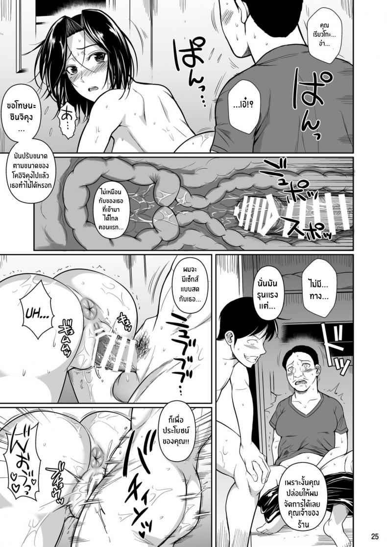 สาวใหญ่สะดวกซื้อ-สบายหอย-2-Fuetakishi-26