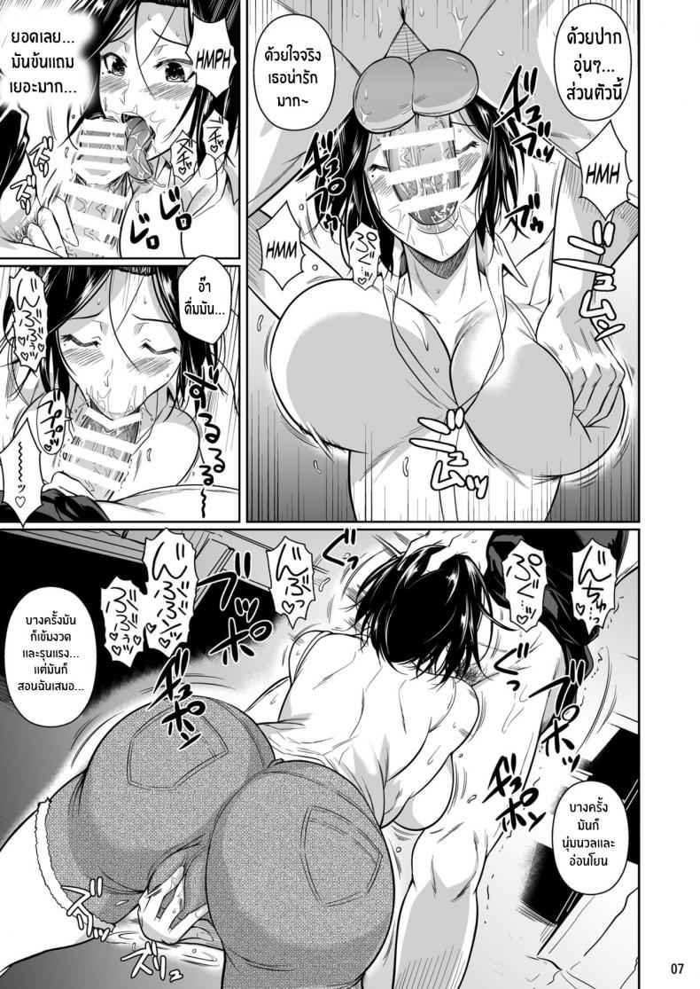 สาวใหญ่สะดวกซื้อ-สบายหอย-2-Fuetakishi-8