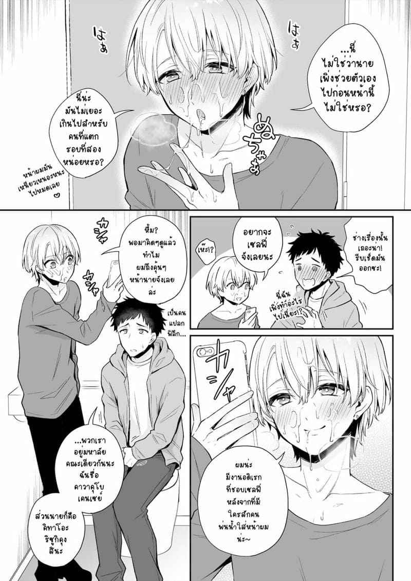 สูตรมากส์หน้าลับด้วยน้ำรัก-Rokuroku-Bin-Koi-Aj-11