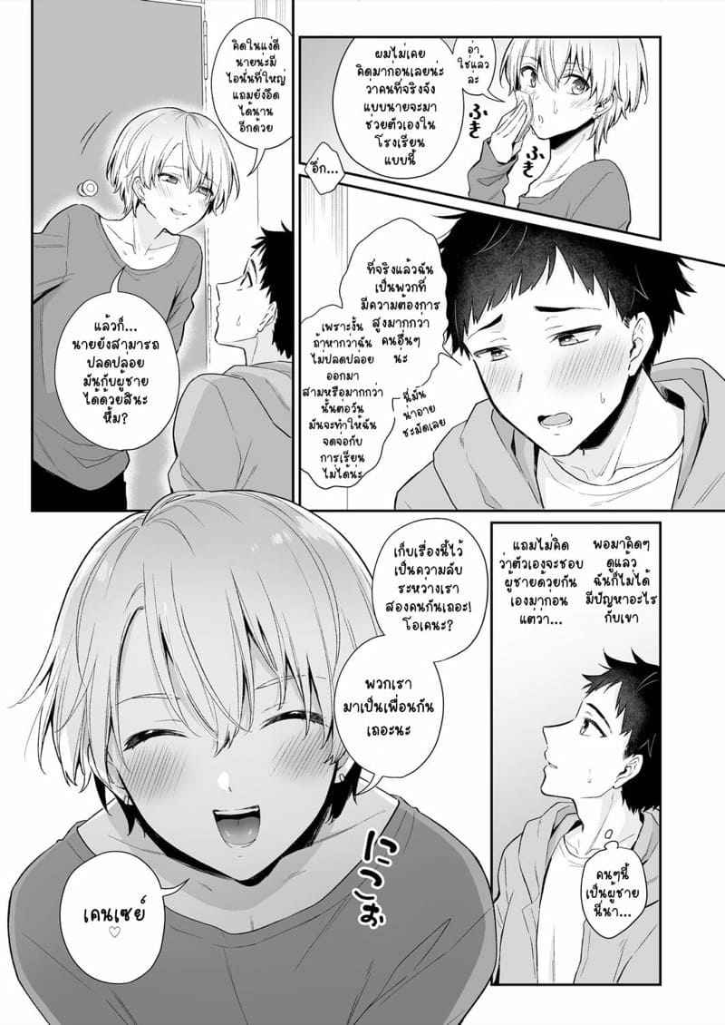สูตรมากส์หน้าลับด้วยน้ำรัก-Rokuroku-Bin-Koi-Aj-12