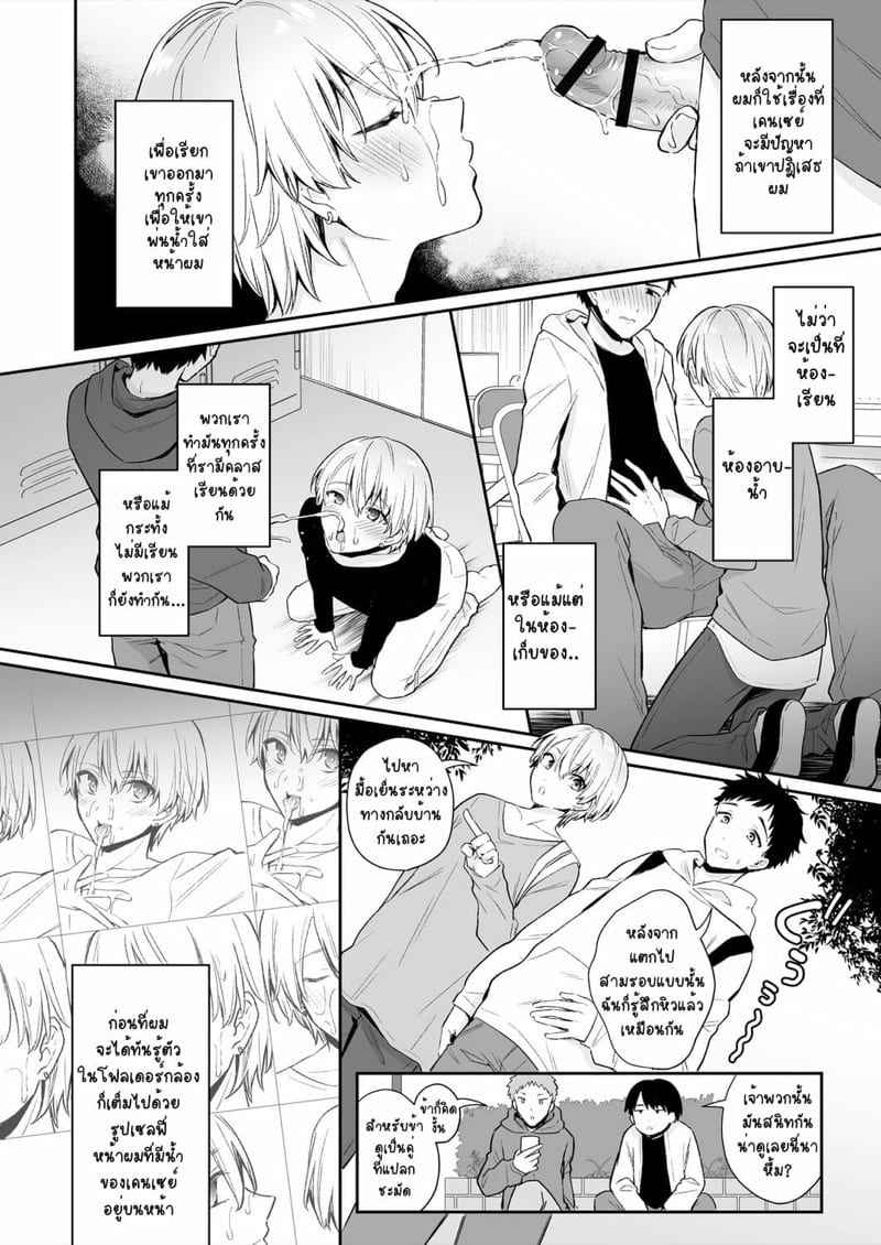 สูตรมากส์หน้าลับด้วยน้ำรัก-Rokuroku-Bin-Koi-Aj-13