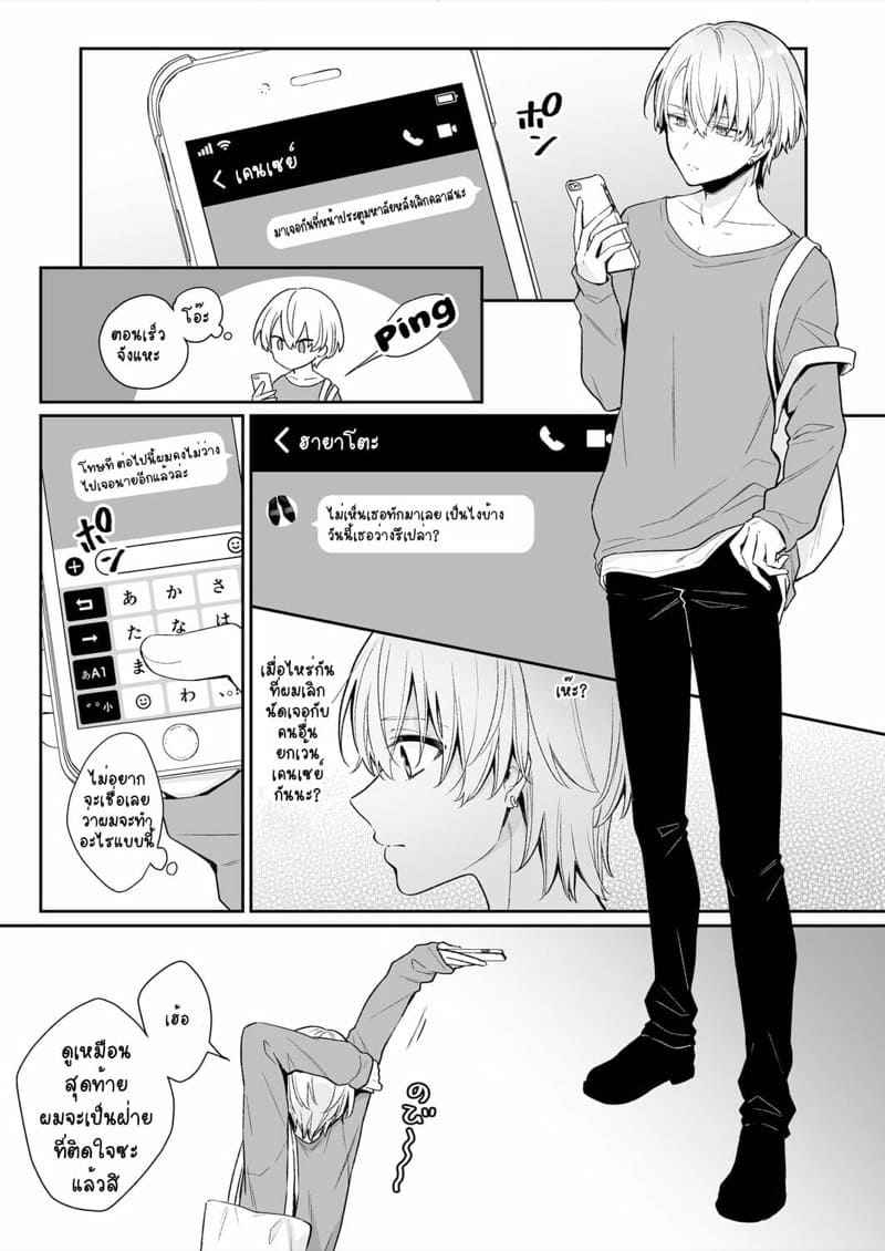สูตรมากส์หน้าลับด้วยน้ำรัก-Rokuroku-Bin-Koi-Aj-14
