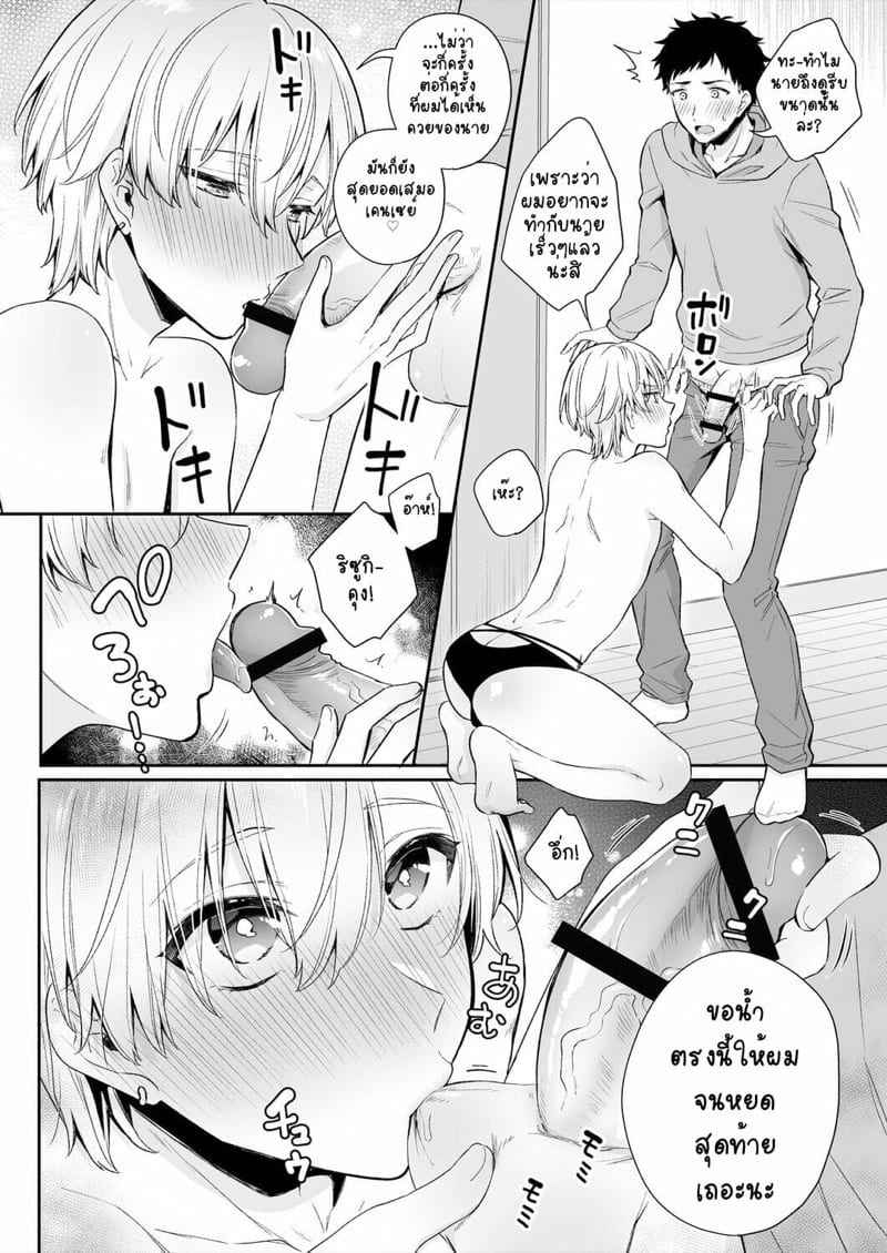 สูตรมากส์หน้าลับด้วยน้ำรัก-Rokuroku-Bin-Koi-Aj-16