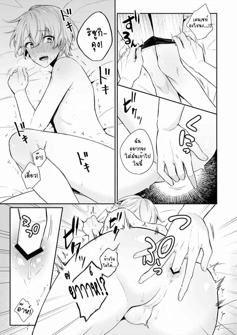 สูตรมากส์หน้าลับด้วยน้ำรัก-Rokuroku-Bin-Koi-Aj-20