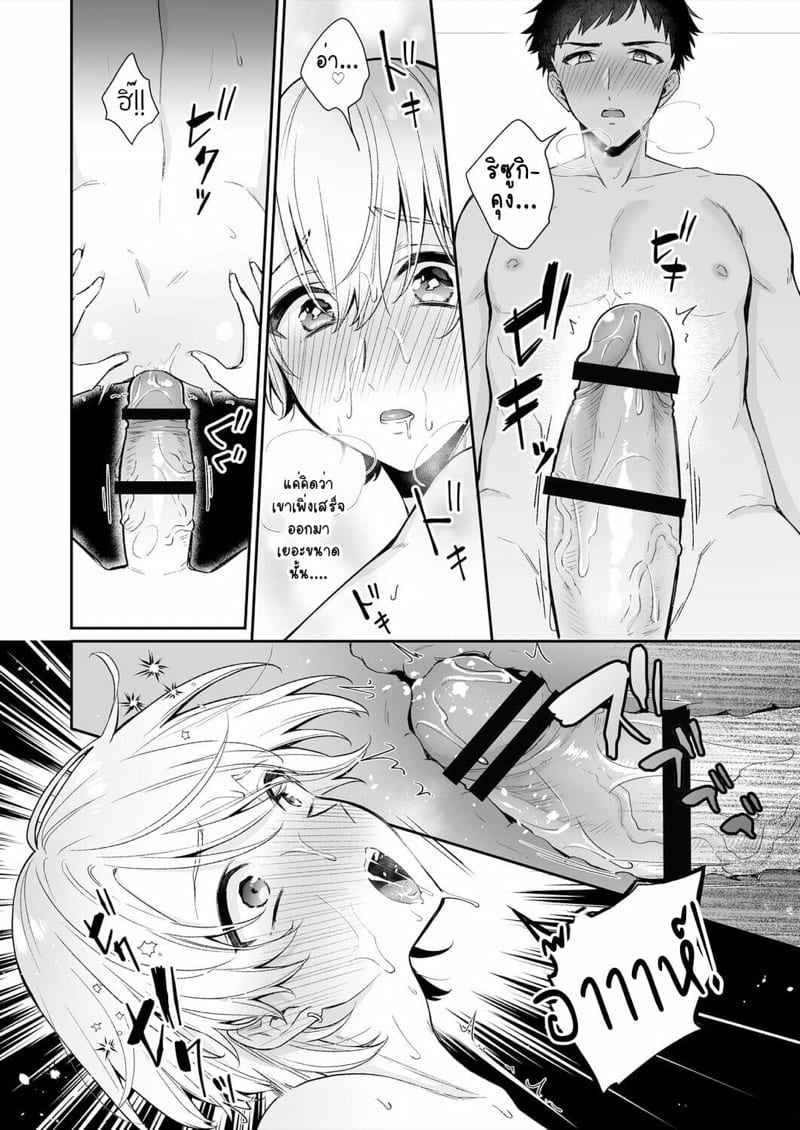 สูตรมากส์หน้าลับด้วยน้ำรัก-Rokuroku-Bin-Koi-Aj-21