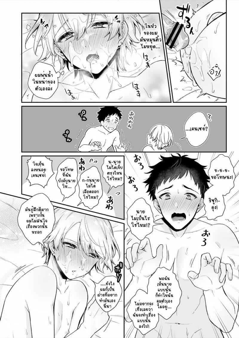 สูตรมากส์หน้าลับด้วยน้ำรัก-Rokuroku-Bin-Koi-Aj-27