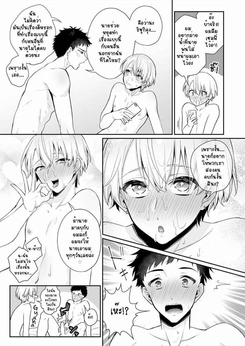 สูตรมากส์หน้าลับด้วยน้ำรัก-Rokuroku-Bin-Koi-Aj-28