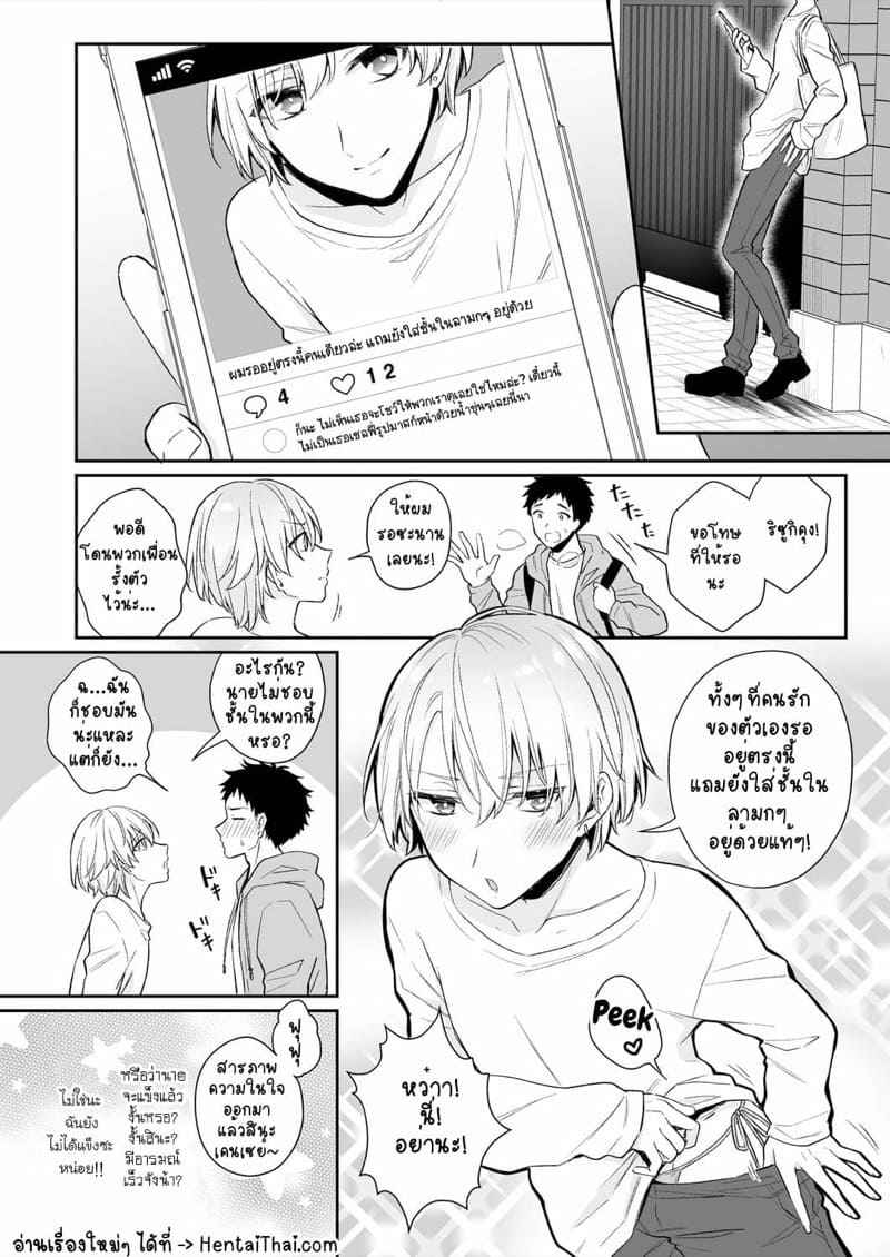 สูตรมากส์หน้าลับด้วยน้ำรัก-Rokuroku-Bin-Koi-Aj-29