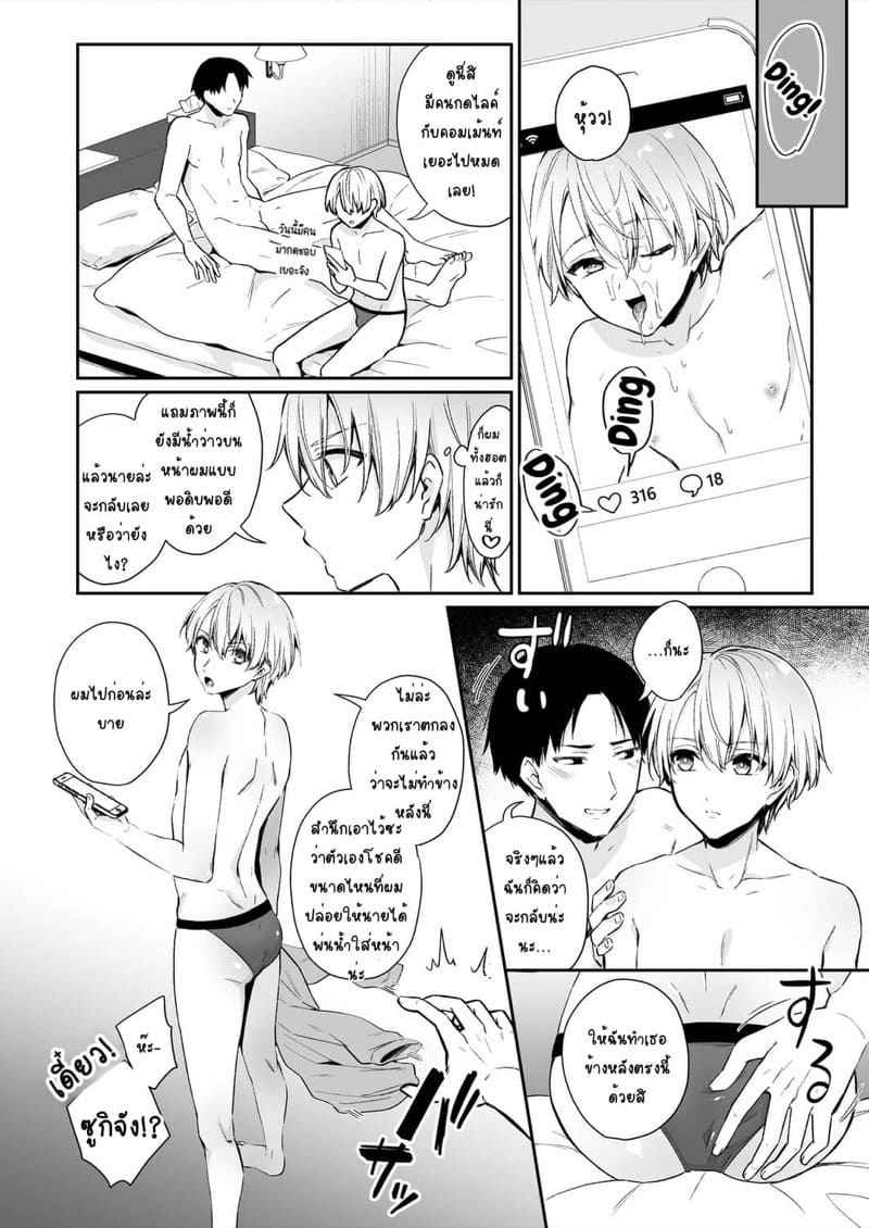 สูตรมากส์หน้าลับด้วยน้ำรัก-Rokuroku-Bin-Koi-Aj-3