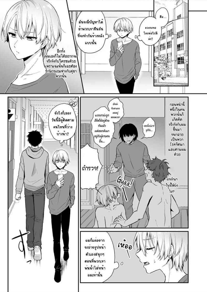 สูตรมากส์หน้าลับด้วยน้ำรัก-Rokuroku-Bin-Koi-Aj-4
