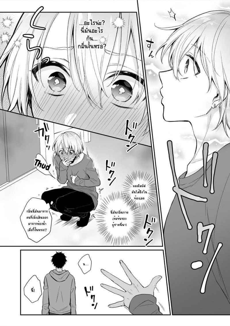 สูตรมากส์หน้าลับด้วยน้ำรัก-Rokuroku-Bin-Koi-Aj-5