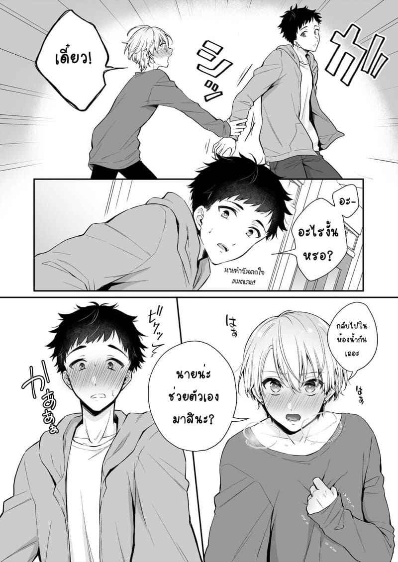 สูตรมากส์หน้าลับด้วยน้ำรัก-Rokuroku-Bin-Koi-Aj-6