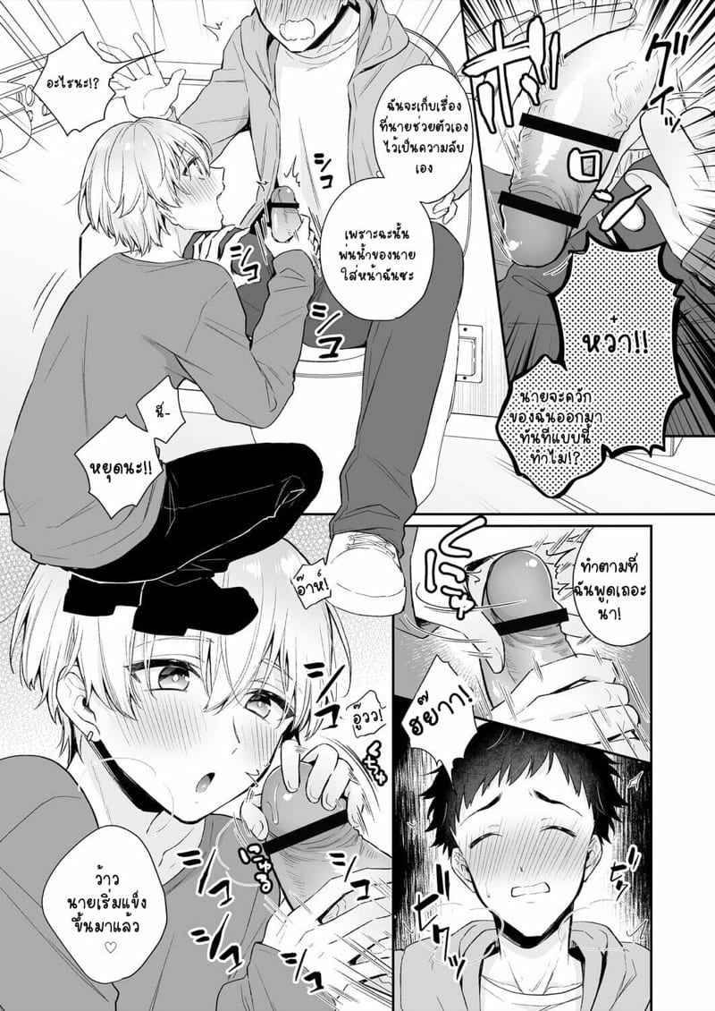 สูตรมากส์หน้าลับด้วยน้ำรัก-Rokuroku-Bin-Koi-Aj-8