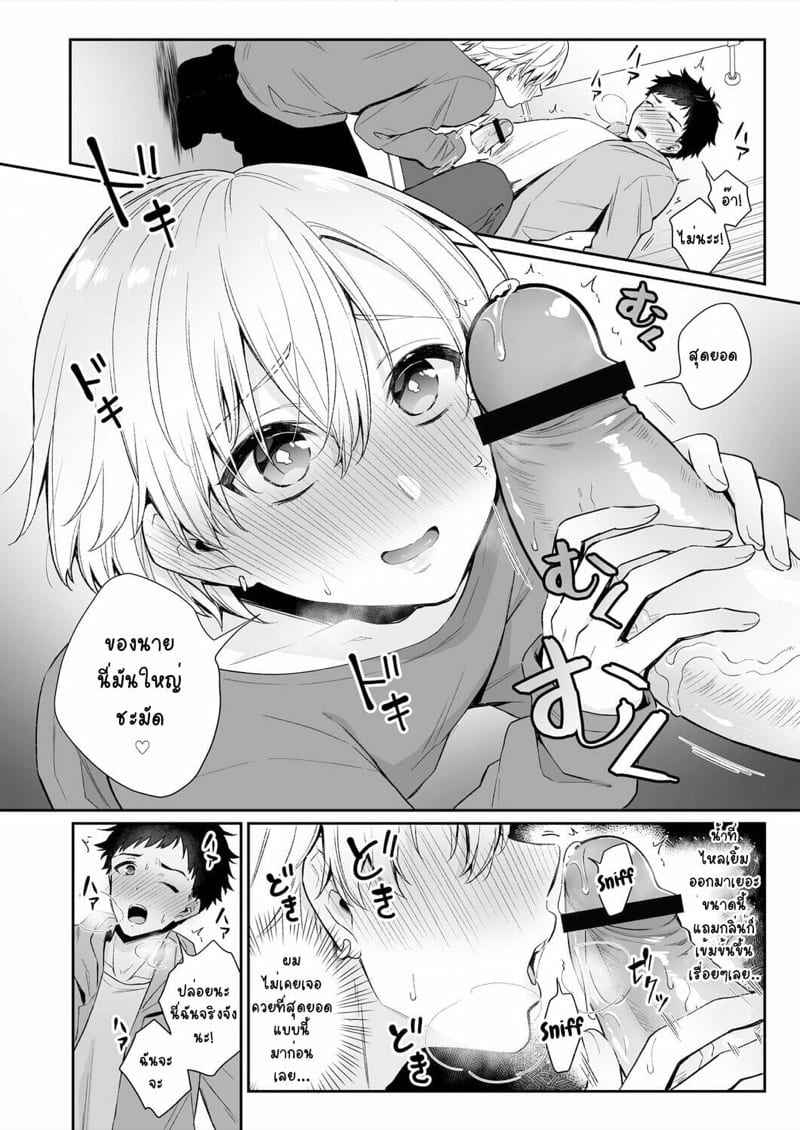 สูตรมากส์หน้าลับด้วยน้ำรัก-Rokuroku-Bin-Koi-Aj-9
