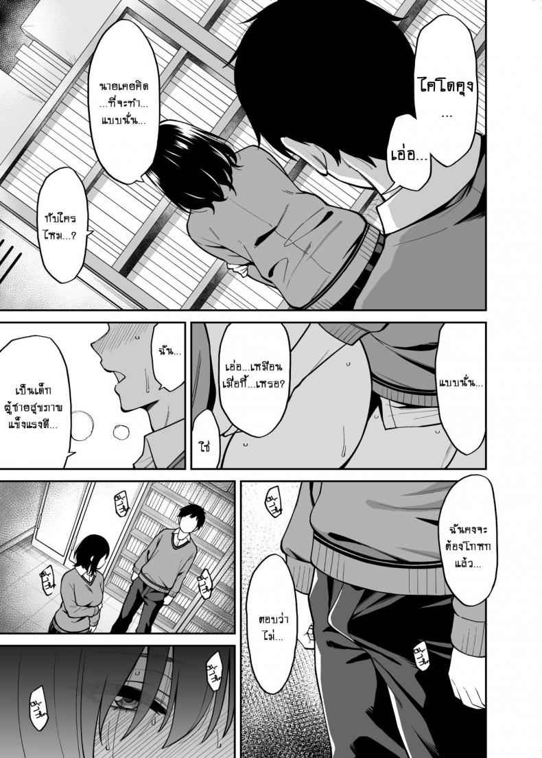 หญิงสาวไร้อารมณ์-Uchuusen-Shoujigou-Shouji-Nigou-10