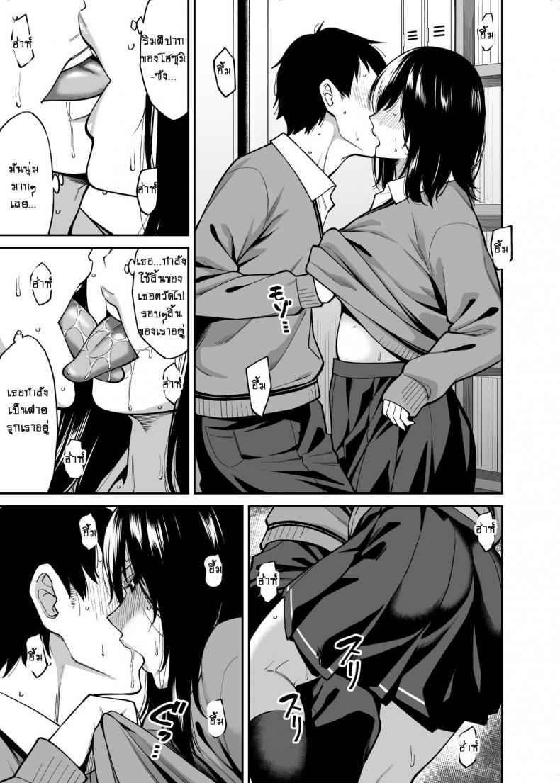 หญิงสาวไร้อารมณ์-Uchuusen-Shoujigou-Shouji-Nigou-12
