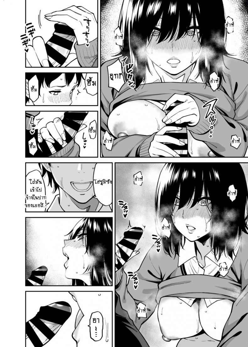 หญิงสาวไร้อารมณ์-Uchuusen-Shoujigou-Shouji-Nigou-17