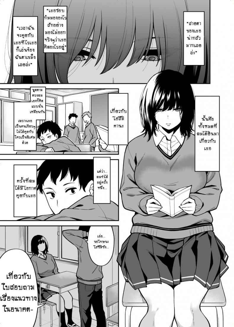 หญิงสาวไร้อารมณ์-Uchuusen-Shoujigou-Shouji-Nigou-2