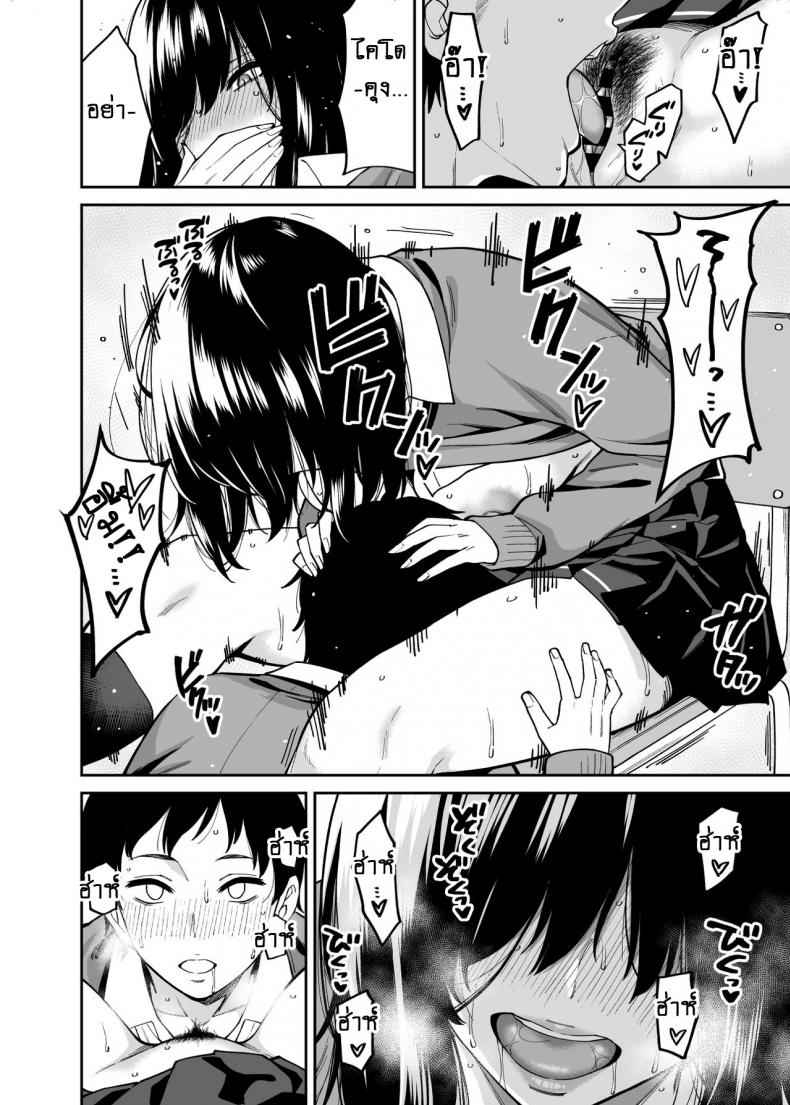 หญิงสาวไร้อารมณ์-Uchuusen-Shoujigou-Shouji-Nigou-23