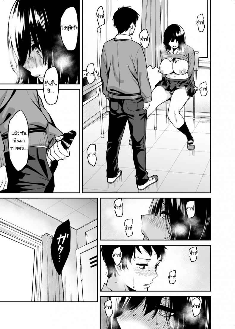 หญิงสาวไร้อารมณ์-Uchuusen-Shoujigou-Shouji-Nigou-24