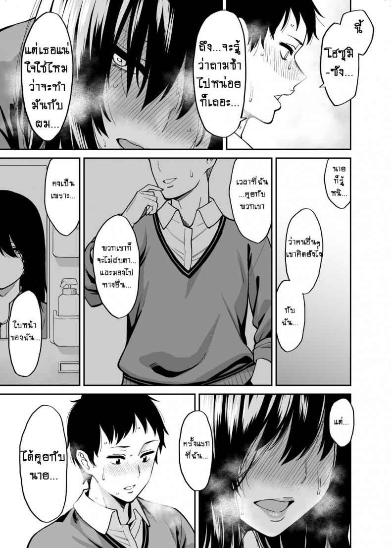 หญิงสาวไร้อารมณ์-Uchuusen-Shoujigou-Shouji-Nigou-26