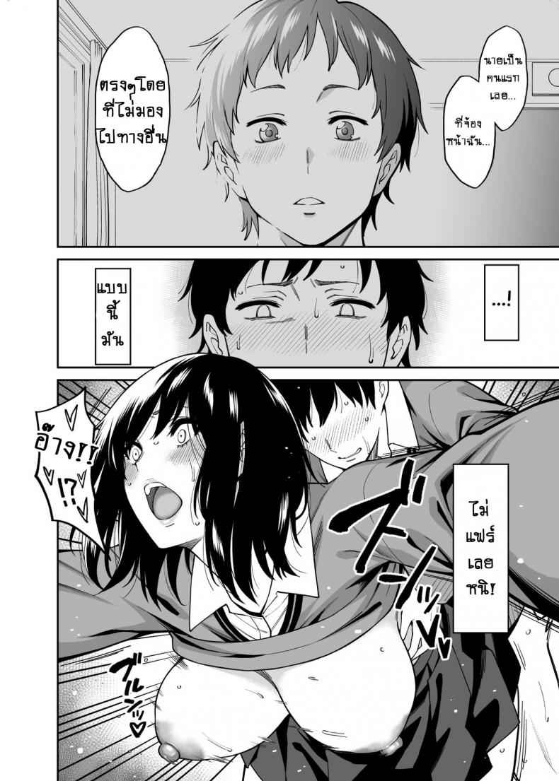 หญิงสาวไร้อารมณ์-Uchuusen-Shoujigou-Shouji-Nigou-27