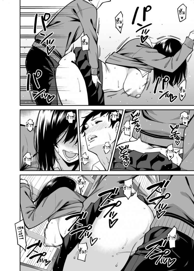 หญิงสาวไร้อารมณ์-Uchuusen-Shoujigou-Shouji-Nigou-29